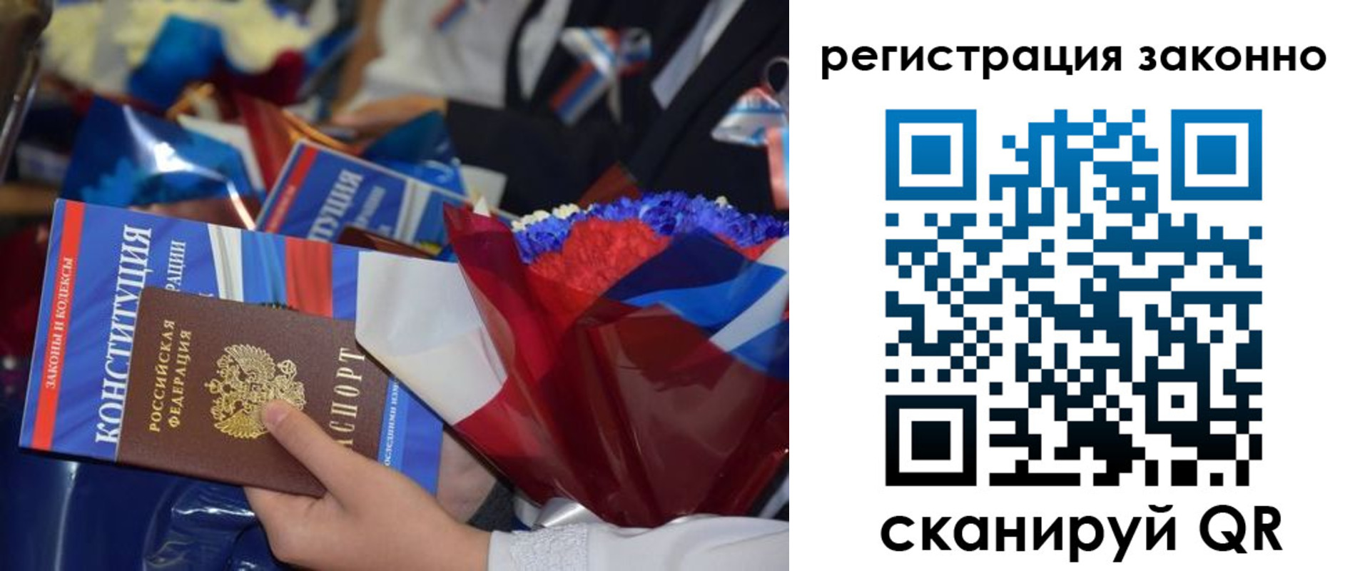 прописка 2025 в Елабуге