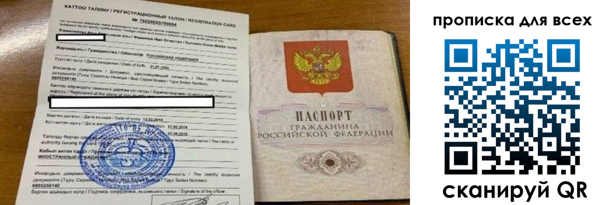 прописка ребенка в Елабуге