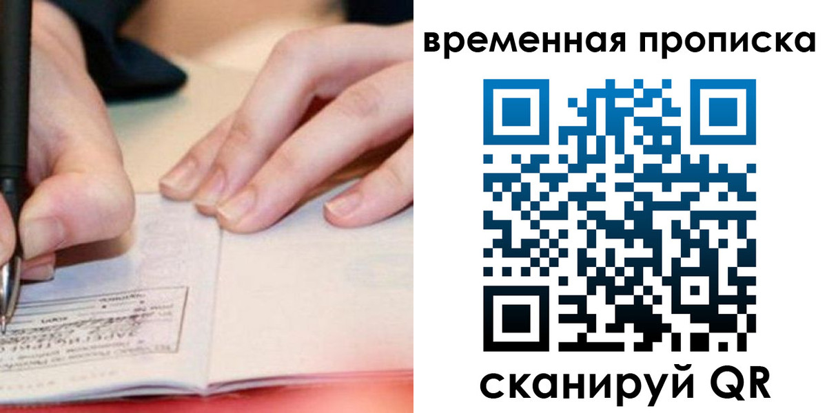 купить прописку в Елабуге