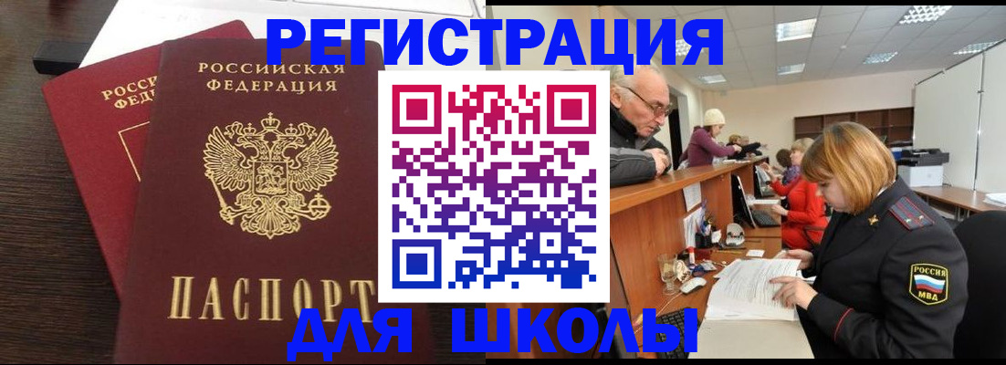 прописка законно в Елабуге