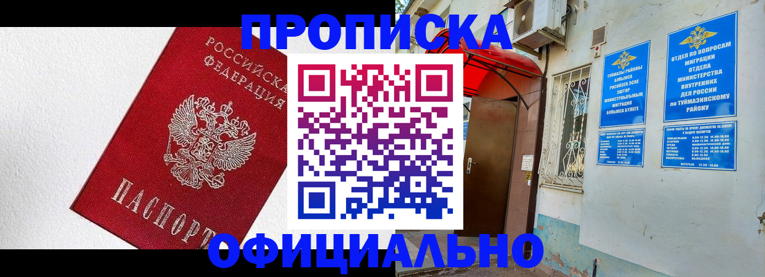 временная регистрация недорого в Елабуге