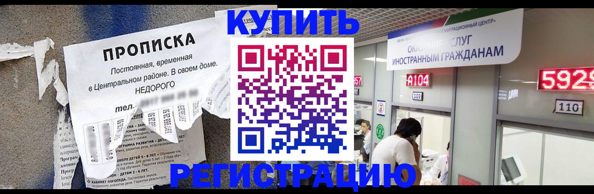 прописка в квартире в Елабуге