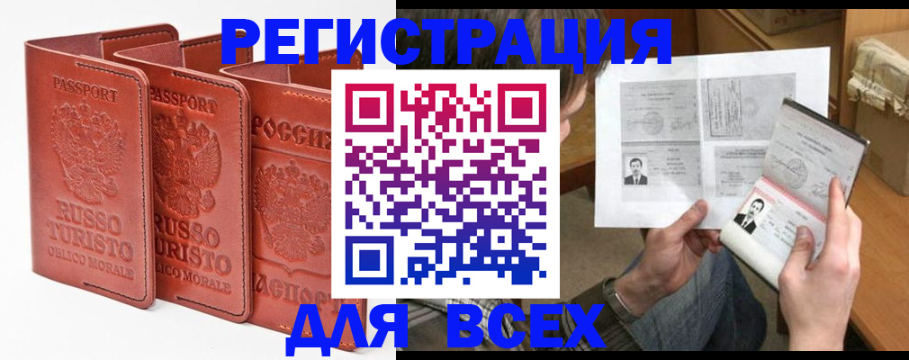 временная регистрация в Елабуге