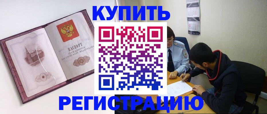 прописка от собственника в Елабуге